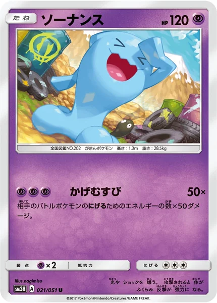 Wobbuffet card image