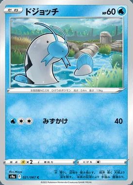 Barboach card image