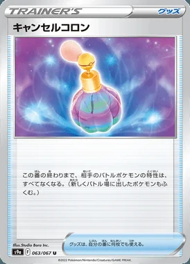 Canceling Cologne card image