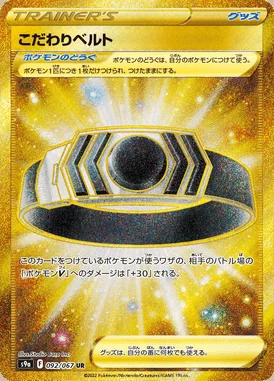 Choice Belt card image