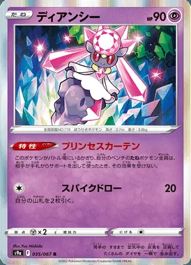 Diancie card image