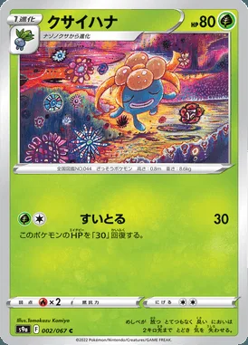 Gloom card image