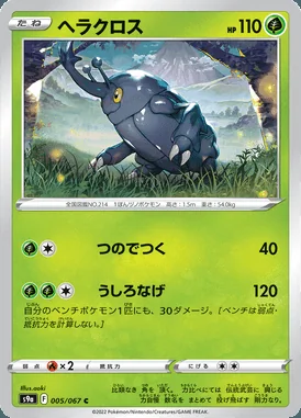 Heracross card image