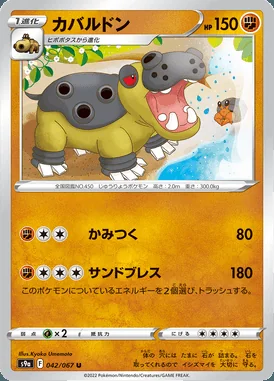 Hippowdon card image
