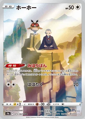 Hoothoot card image