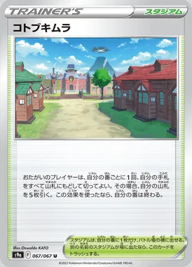 Jubilife Village card image