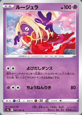 Jynx card image