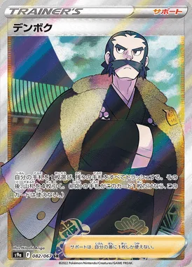Kamado card image