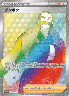 Kamado card image