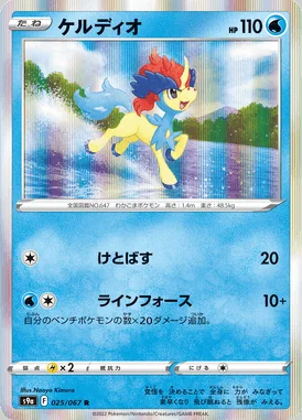 Keldeo card image