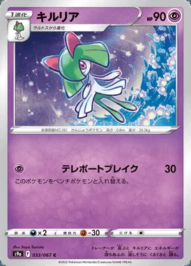 Kirlia card image