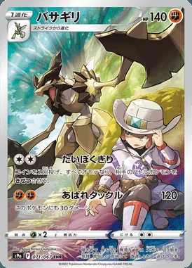 Kleavor card image