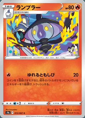 Lampent card image