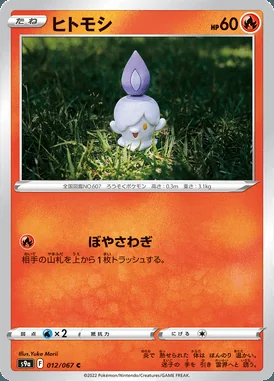 Litwick card image