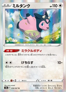 Miltank card image