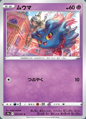 Misdreavus card image