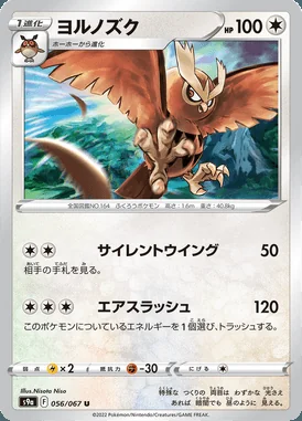 Noctowl card image