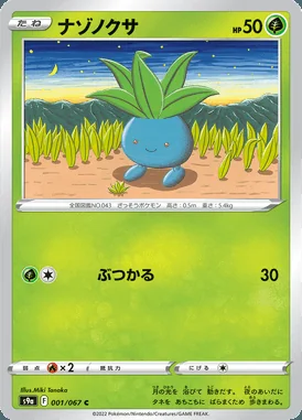 Oddish card image
