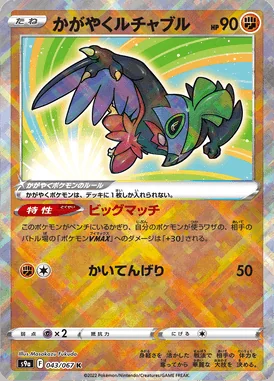 Radiant Hawlucha card image