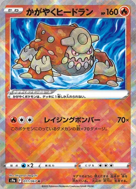 Radiant Heatran card image