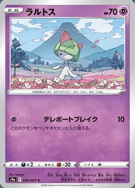 Ralts card image