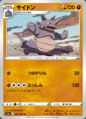 Rhydon card image