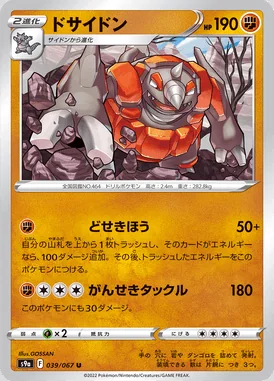 Rhyperior card image