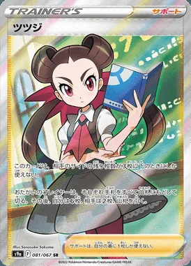 Roxanne card image