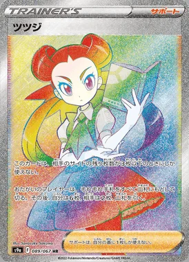 Roxanne card image