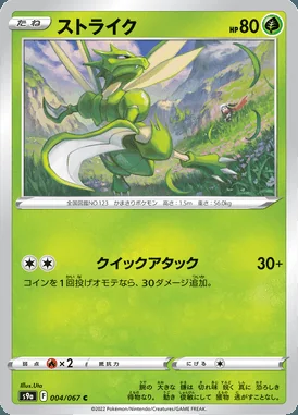 Scyther card image