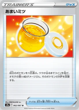 Sweet Honey card image
