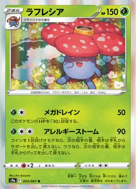 Vileplume card image