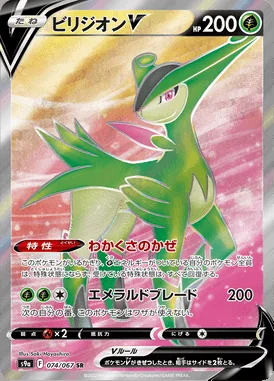 Virizion V card image