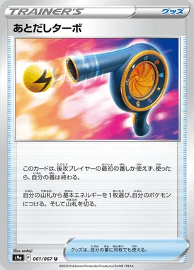 Wait and See Turbo card image