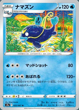 Whiscash card image