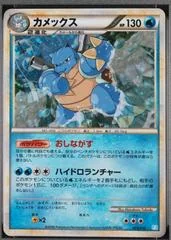 Blastoise card image