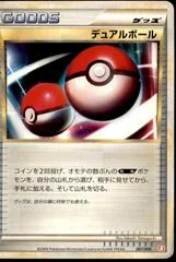 Dual Ball card image