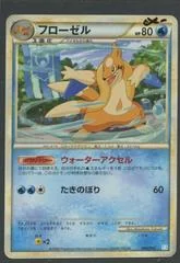 Floatzel card image