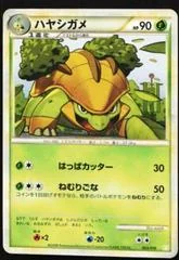Grotle card image
