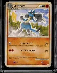 Lucario card image