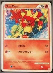 Magmar card image
