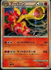 Magmortar card image