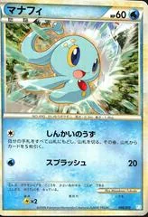 Manaphy card image