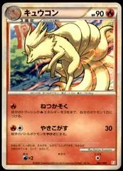 Ninetales card image