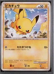 Pikachu card image