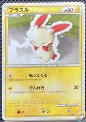 Plusle card image