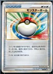 Poke Ball card image