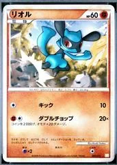 Riolu card image