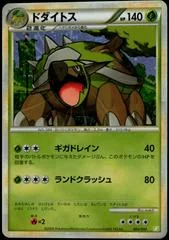 Torterra card image