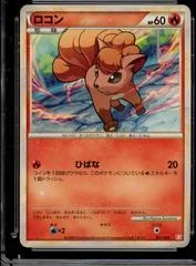 Vulpix card image